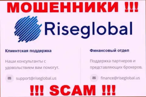 Не пишите письмо на адрес электронного ящика Rise Global - это махинаторы, которые сливают вложенные денежные средства клиентов