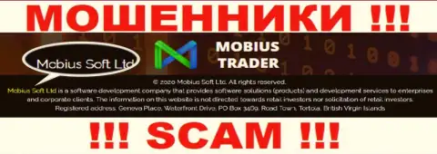 Юридическое лицо Mobius-Trader - это Mobius Soft Ltd, такую инфу предоставили мошенники на своем web-портале