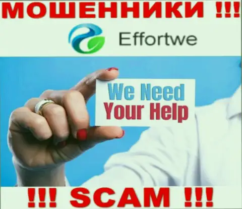 Обратитесь за содействием в случае прикарманивания вкладов в компании Effortwe, сами не справитесь