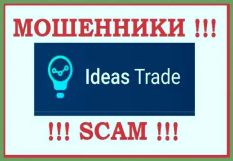 Ideas Trade - это РАЗВОДИЛА !!!