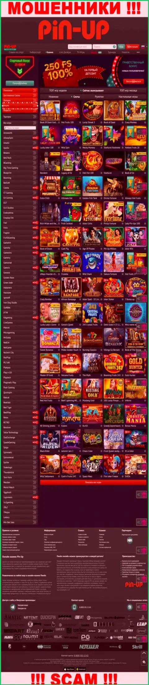 Pin-Up Casino - это официальный информационный сервис интернет-ворюг ПинАпКазино