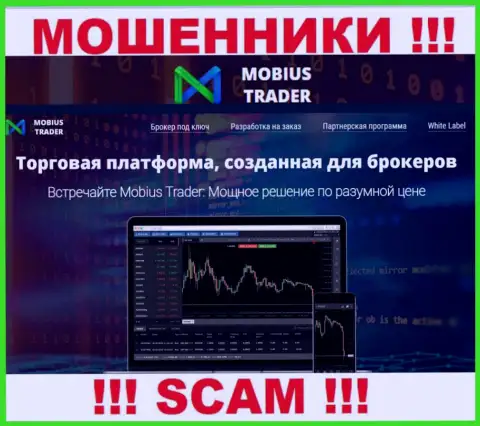 Слишком опасно верить Mobius Trader, предоставляющим свои услуги в сфере ФОРЕКС