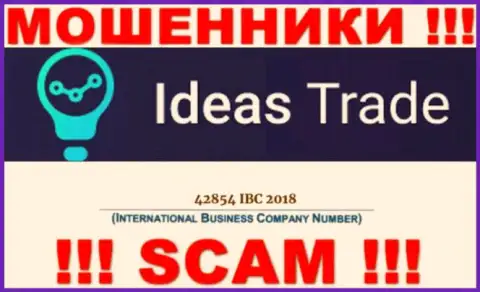 Будьте очень осторожны !!! Номер регистрации Ideas Trade - 42854 IBC 2018 может быть фейком