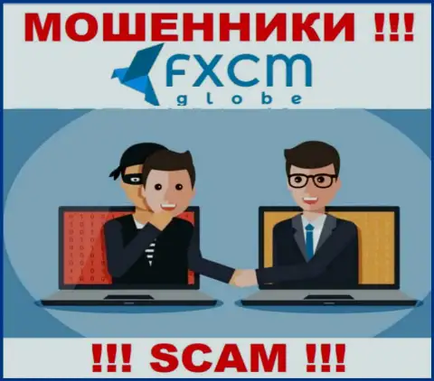 Вас подталкивают интернет-мошенники FXCMGlobe к совместному сотрудничеству ? Не соглашайтесь - лишат средств