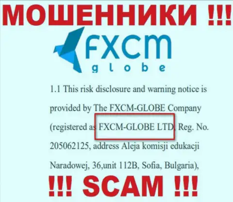 Мошенники FX CMGlobe не скрывают свое юридическое лицо - это ФИксСМ-ГЛОБЕ ЛТД