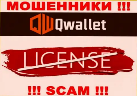 У ворюг Q Wallet на web-сайте не предложен номер лицензии компании ! Осторожно