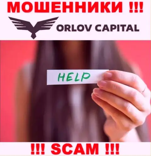 Вы на крючке internet мошенников Orlov Capital ? То тогда Вам необходима реальная помощь, пишите, попытаемся помочь