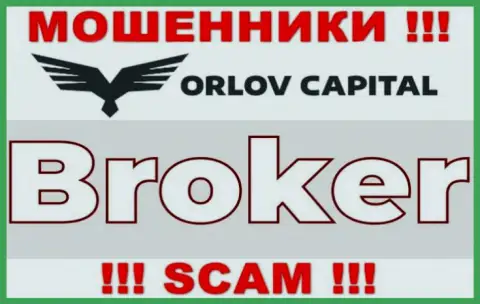 Деятельность ворюг Орлов-Капитал Ком: Брокер - это замануха для доверчивых людей