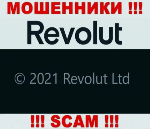 Юридическое лицо Revolut - это Revolut Limited, такую инфу опубликовали махинаторы у себя на web-ресурсе