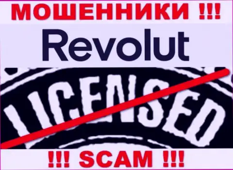 Будьте бдительны, компания Револют не смогла получить лицензию - это интернет-мошенники