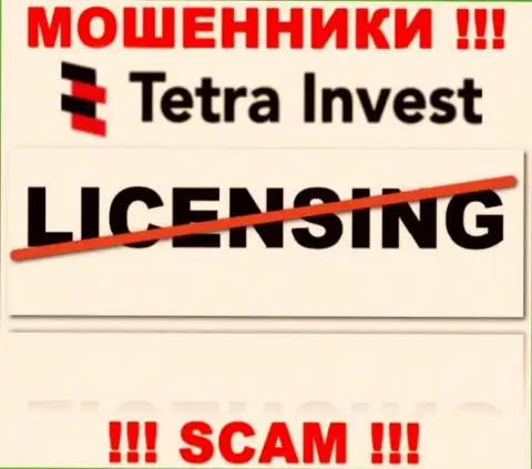 Лицензию обманщикам не выдают, именно поэтому у internet жуликов Tetra Invest ее и нет