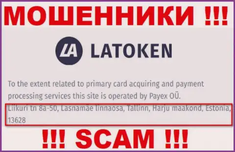 Юридический адрес незаконно действующей компании Latoken фейковый