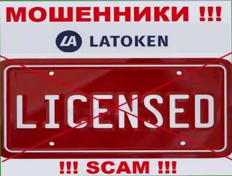 Latoken Com не получили разрешение на ведение бизнеса это самые обычные internet-мошенники