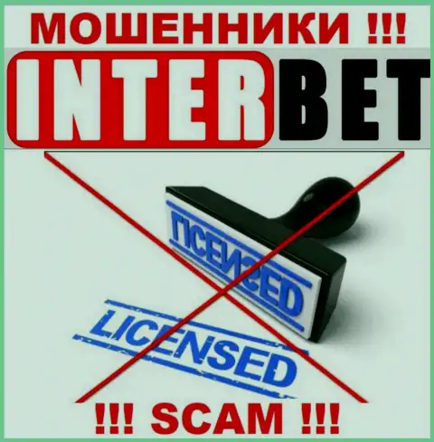 InterBet не имеет лицензии на осуществление своей деятельности - это МАХИНАТОРЫ