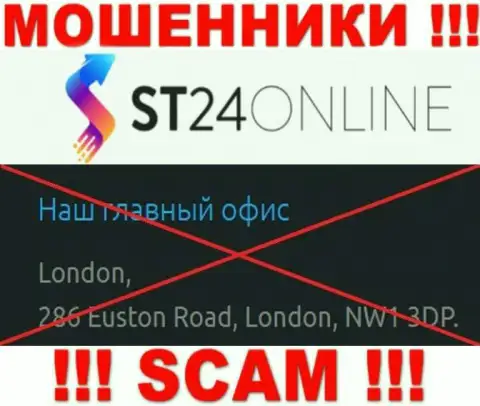 На сайте СТ24Онлайн нет честной инфы об юридическом адресе конторы - это ШУЛЕРА !