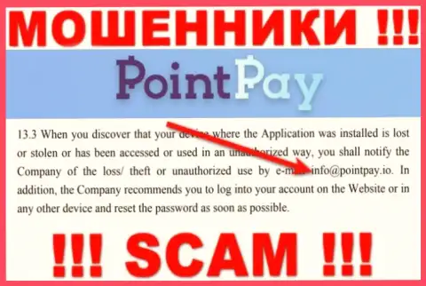 Контора Point Pay LLC не скрывает свой е-мейл и размещает его на своем сайте