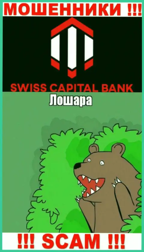 К Вам стараются дозвониться работники из организации Swiss Capital Bank - не общайтесь с ними