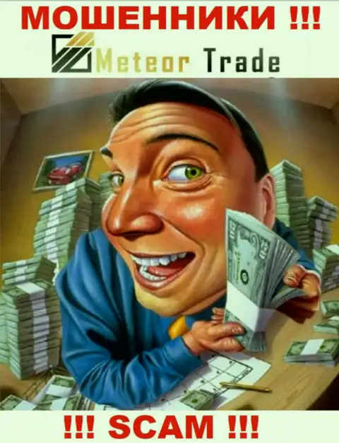 Не дайте себя обмануть, не перечисляйте никаких налоговых сборов в компанию MeteorTrade Pro