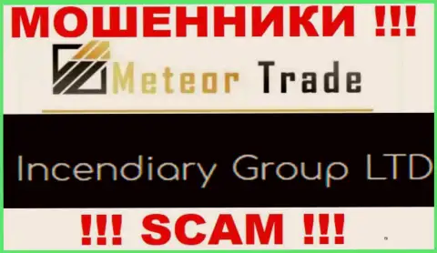 Incendiary Group LTD - это компания, которая управляет аферистами Метеор Трейд