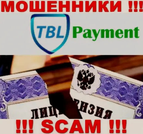 Вы не сможете откопать данные о лицензии мошенников TBL Payment, поскольку они ее не сумели получить