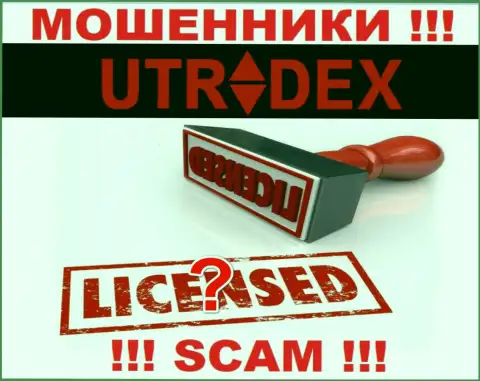 Инфы о лицензии на осуществление деятельности компании UTradex Net на ее официальном веб-сайте НЕ ПОКАЗАНО