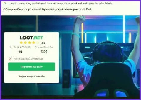 LootBet - это жулики, будьте очень бдительны, поскольку можно лишиться финансовых активов, сотрудничая с ними (обзор)