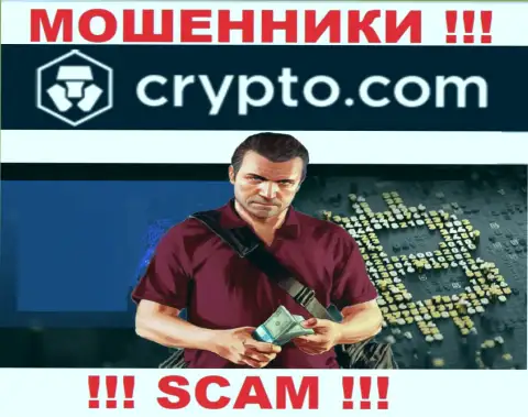 Crypto Com ушлые internet воры, не поднимайте трубку - кинут на финансовые средства