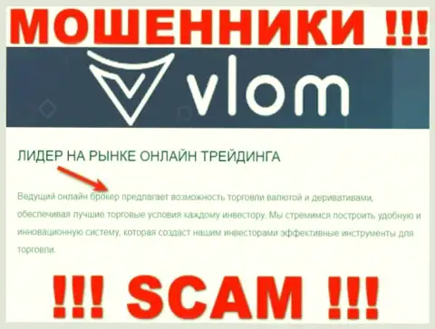 Мошенники Vlom Com представляются специалистами в области Broker