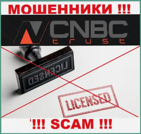 Незаконность деятельности CNBC-Trust Com очевидна - у этих интернет-мошенников нет ЛИЦЕНЗИИ
