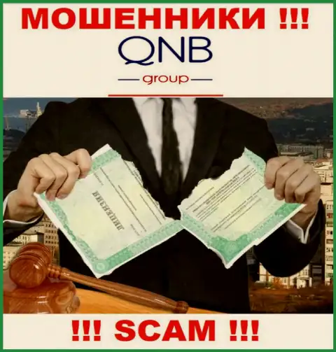 Лицензию QNB Group не имеет, поскольку мошенникам она совсем не нужна, БУДЬТЕ ОСТОРОЖНЫ !