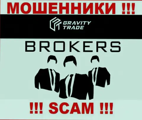 Гравити Трейд - это интернет мошенники, их деятельность - Брокер, нацелена на грабеж финансовых активов доверчивых людей