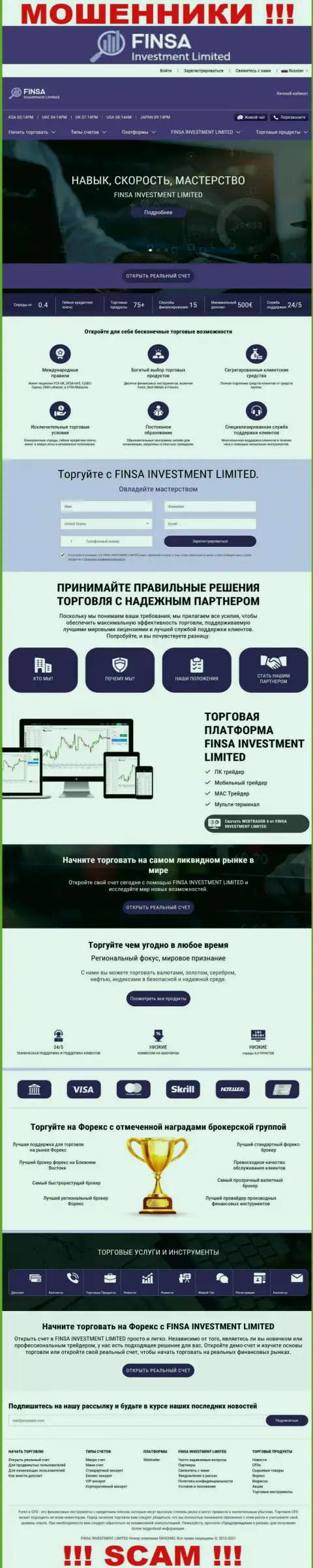 Сайт компании Finsa Investment Limited, забитый фальшивой информацией