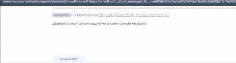 Borsell - это МОШЕННИК !!! Работающий в сети Интернет (отзыв из первых рук)