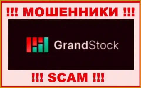 Grand-Stock - это КИДАЛЫ !!! Финансовые активы отдавать отказываются !!!