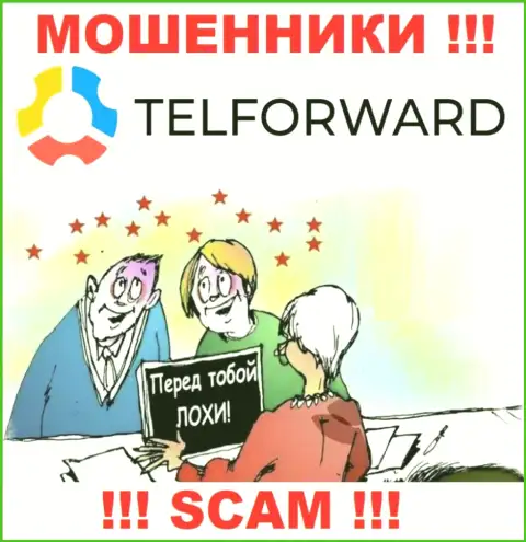 В дилинговой компании TelForward Вас хотят развести на очередное введение денег