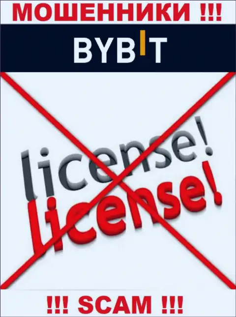 У конторы БайБит Ком нет разрешения на осуществление деятельности в виде лицензии - ОБМАНЩИКИ