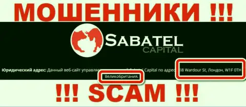 Юридический адрес, указанный мошенниками Сабател Капитал - это лишь обман !!! Не доверяйте им !!!