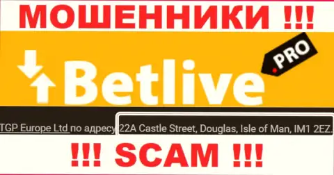 22A Castle Street, Douglas, Isle of Man, IM1 2EZ - офшорный официальный адрес обманщиков BetLive, размещенный у них на сайте, БУДЬТЕ ОЧЕНЬ БДИТЕЛЬНЫ !!!