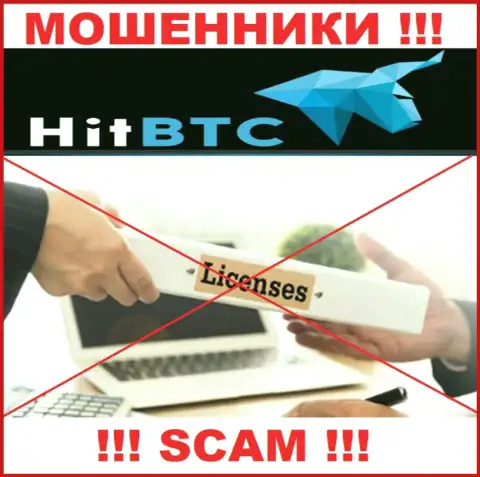 Ни на сайте HitBTC, ни во всемирной интернет сети, сведений об лицензии указанной конторы НЕ ПРИВЕДЕНО