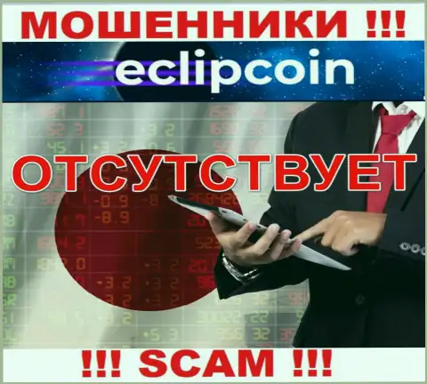 У организации EclipCoin нет регулятора, а следовательно ее мошеннические действия некому пресекать