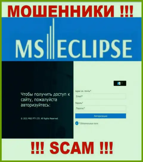 Официальный сайт мошенников MSEclipse