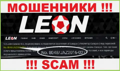 Воры LeonBets засветили свою лицензию на своем веб-портале, однако все равно крадут вклады