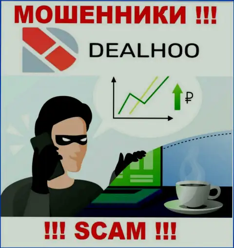 DealHoo подыскивают потенциальных клиентов - ОСТОРОЖНЕЕ