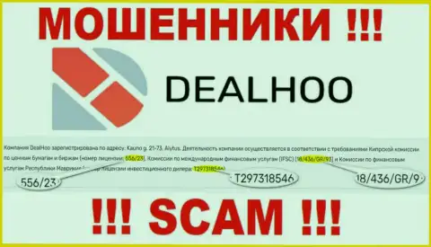 Жулики DealHoo активно лишают средств клиентов, хотя и указывают лицензию на веб-сервисе