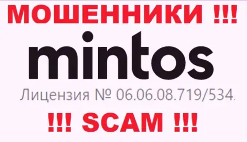 Показанная лицензия на интернет-ресурсе Минтос, никак не мешает им прикарманивать денежные средства людей - это ВОРЮГИ !