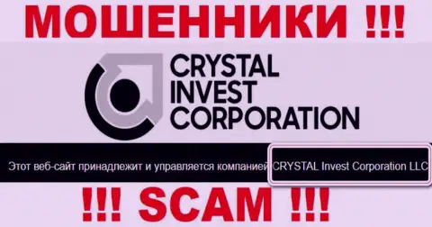 На официальном сайте Crystal Invest Corporation шулера пишут, что ими руководит CRYSTAL Invest Corporation LLC