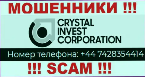 МОШЕННИКИ из организации CrystalInvest Corporation вышли на поиски потенциальных клиентов - звонят с нескольких телефонных номеров
