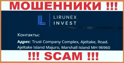 LirunexInvest скрываются на оффшорной территории по адресу - Trust Company Complex, Ajeltake, Road, Ajeltake Island Majuro, Marshall Island MH 96960 - это МОШЕННИКИ !!!