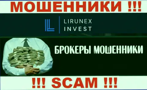 Не верьте, что сфера работы LirunexInvest - Брокер легальна - это обман