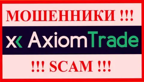 AxiomTrade - это МОШЕННИКИ ! Депозиты не отдают !!!